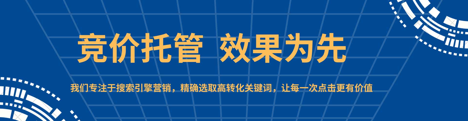 凉州百度竞价托管